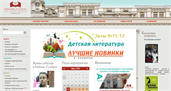 Desktop Screenshot of biblio-globus.ru
